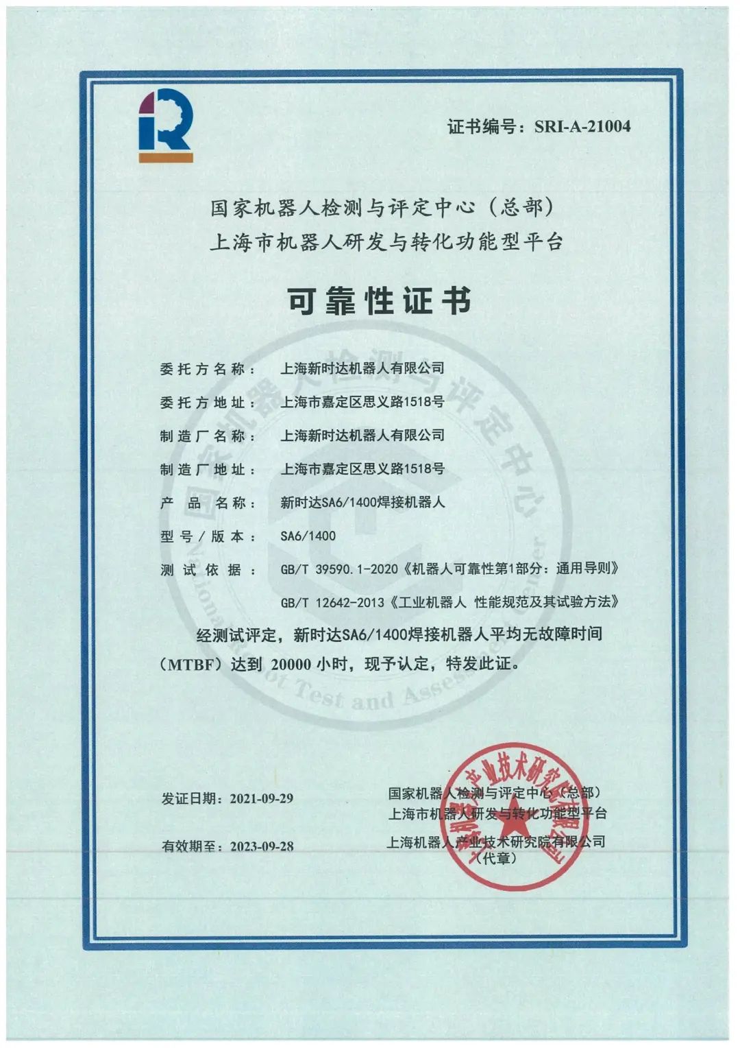 星空官网(中国)机器人有限公司官网 图片