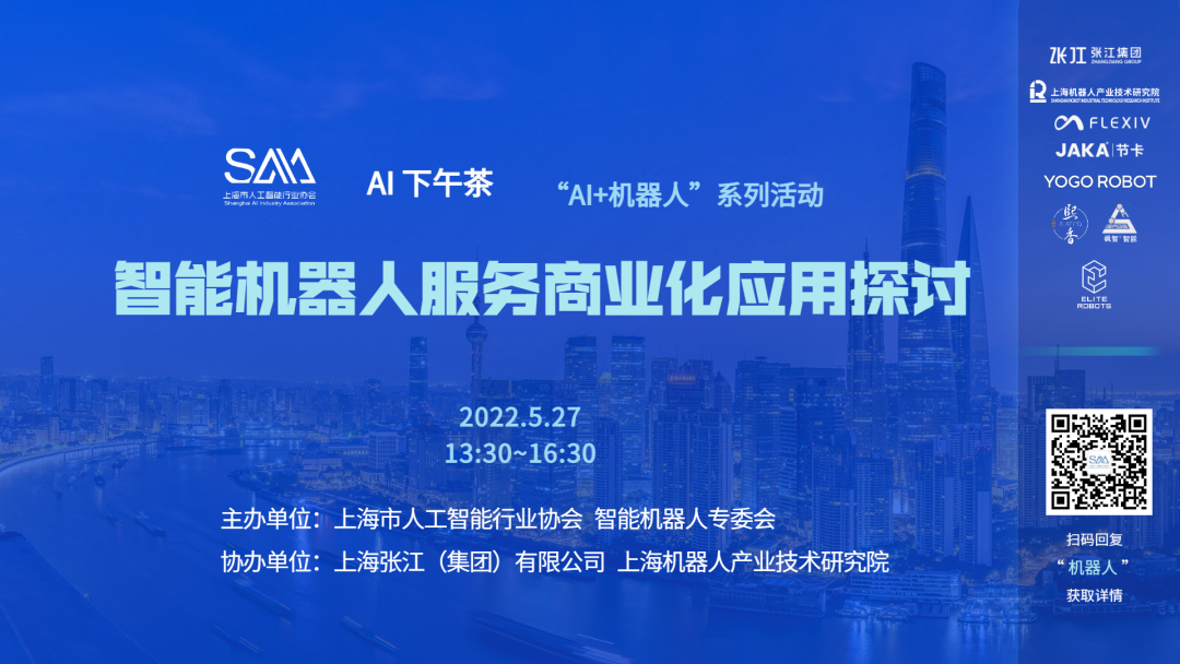 星空官网(中国)机器人有限公司官网 图片