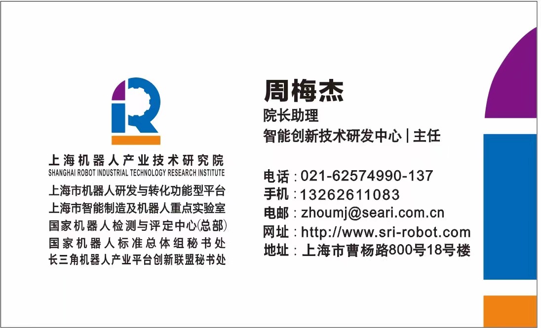 机器人星空官网